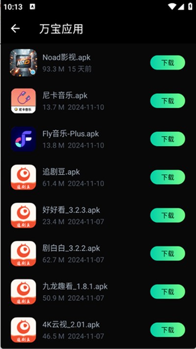 ��Ӧ�����°�v1.0.0