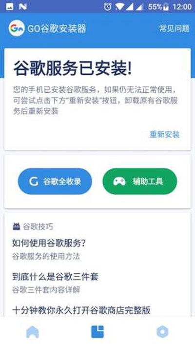 �ȸ��̵������װ�׿��Ѱ�v8.6.3