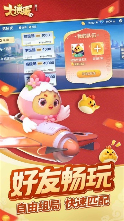 ��Ѷ���走���ιٷ����°�v2.6.5