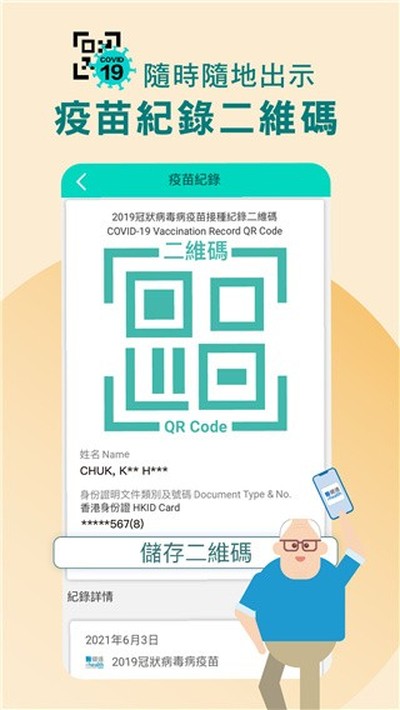 ҽ��ͨeHealth���°�v2.3.67