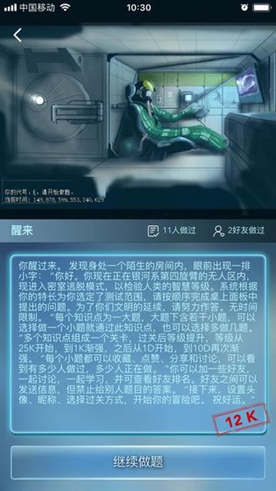 ��ѧ�������ذ�׿��v1.5.1
