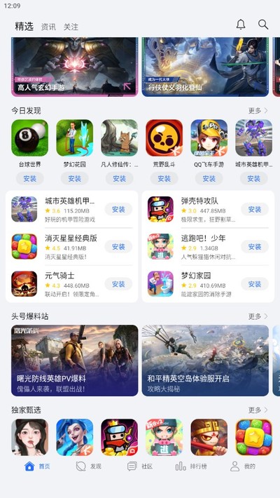 ��ҫ��Ϸ���ľɰ汾����������v14.3.1.300