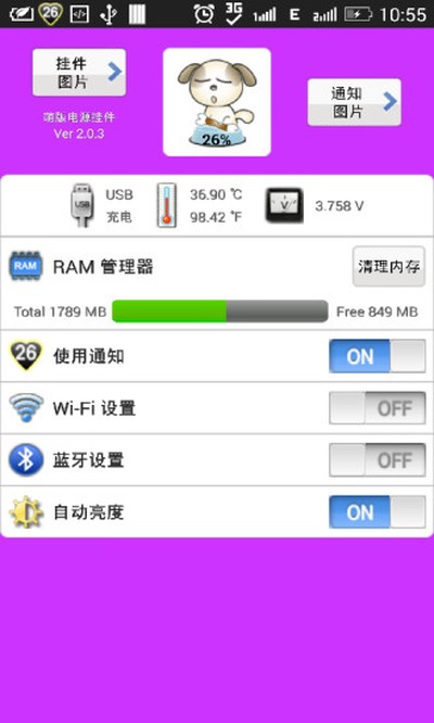 �ȵ�Դ�Ҽ������ֻ���v6.13