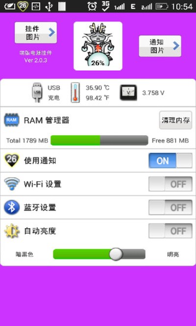 �ȵ�Դ�Ҽ������ֻ���v6.13