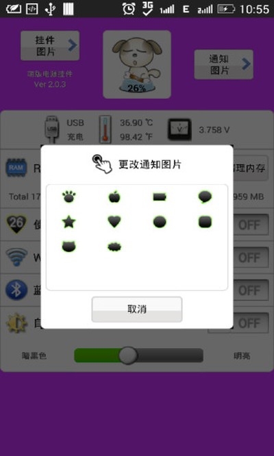 �ȵ�Դ�Ҽ������ֻ���v6.13