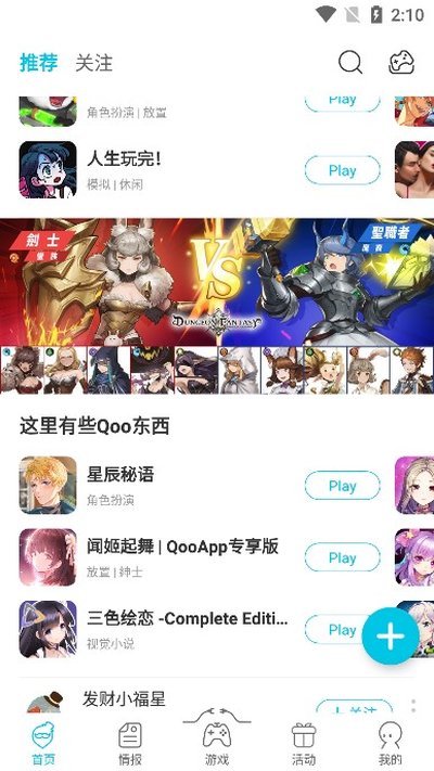 qoo������׿��v9.3.0