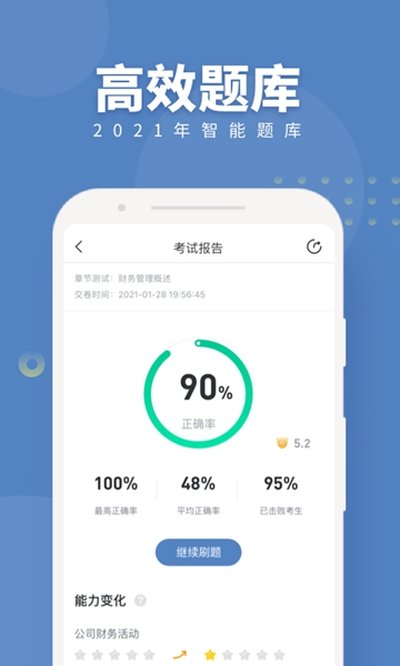 �Կ�����ѧ��׿��v1.3.5