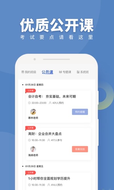 �Կ�����ѧ��׿��v1.3.5