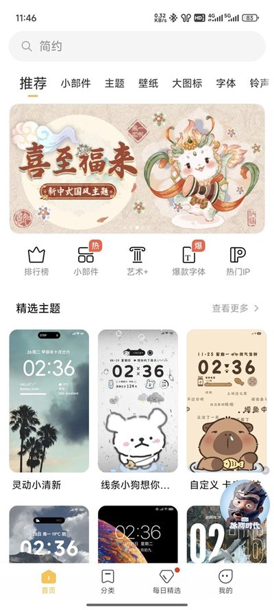 С�׹ٷ�Ӧ���̵�appv7.0.0.0