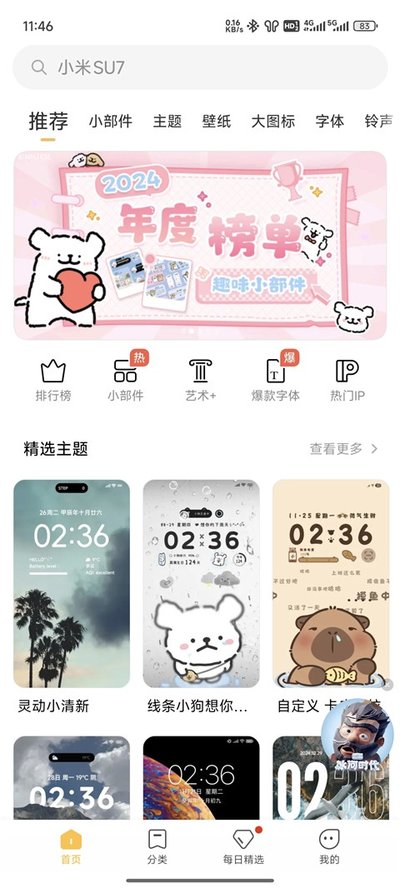 С�׹ٷ�Ӧ���̵�appv7.0.0.0