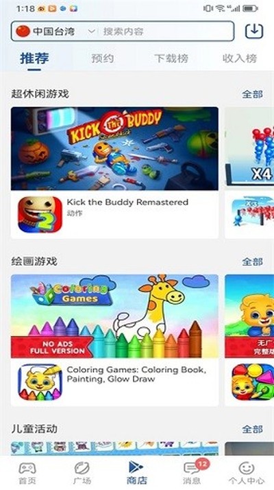 apkhub�����汾����v4.0.1