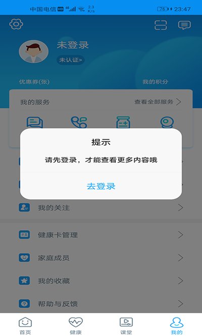 ������ҽԺappv3.11.56
