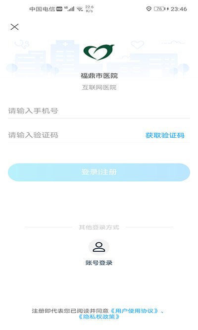 ������ҽԺappv3.11.56