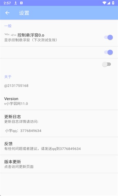 С�������ٷ���׿��vС������11.0