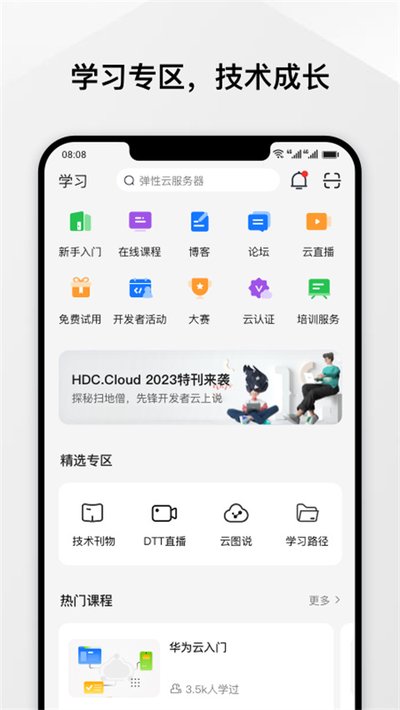 ��Ϊ�Ʒ���app�ٷ���v3.46.0