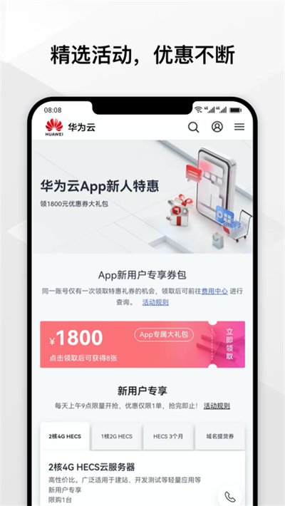 ��Ϊ�Ʒ���app�ٷ���v3.46.0