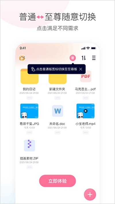 ����լapp�ٷ���v5.3.37