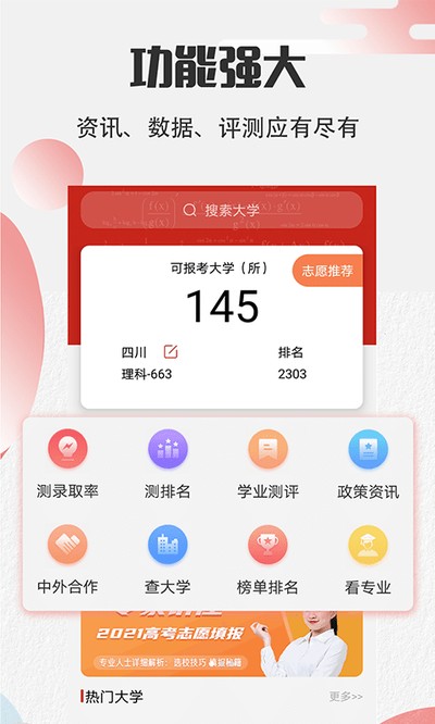 ����־Ը�߿������°�v8.3.8452