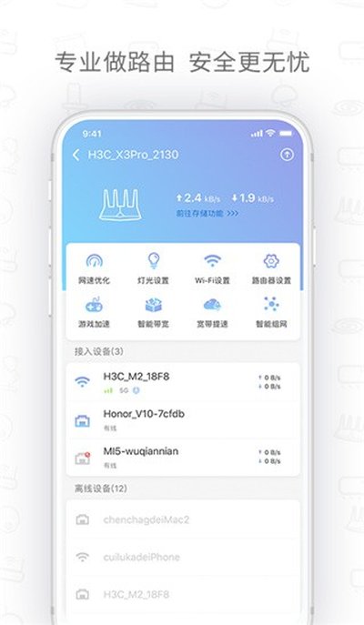H3Cħ�������°�׿��v5.7.2