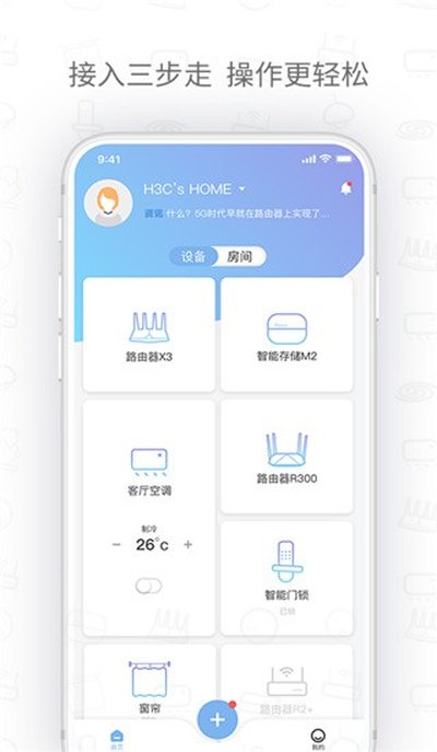 H3Cħ�������°�׿��v5.7.2