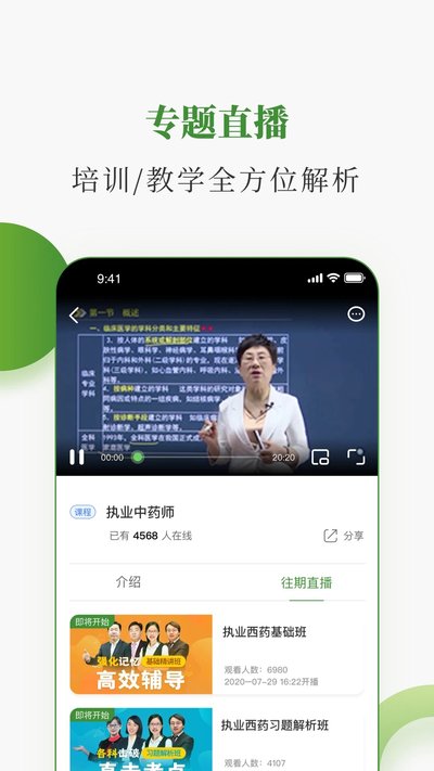 ��ҽҩ������Ѱ�v3.23.6