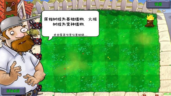 PVZȺϵ�����°�װ������v1.0