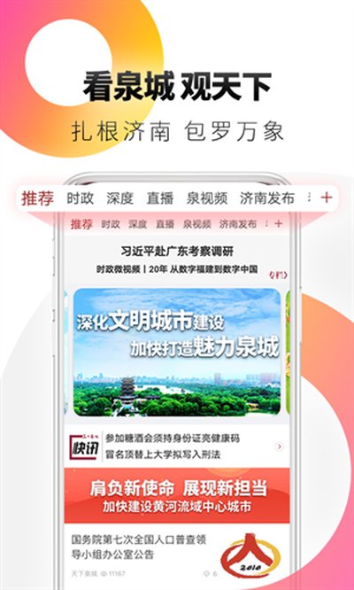 ����Ȫ�����ſͻ��˰�׿������v6.0.6