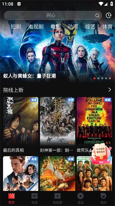 һ��Ӱ��app��������������°汾v1.2.3
