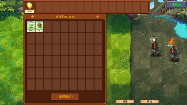 pvz�ںϰ��ֻ��氲׿������v0.18.1.0