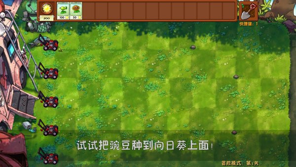 pvz�ںϰ��ֻ��氲׿������v0.18.1.0