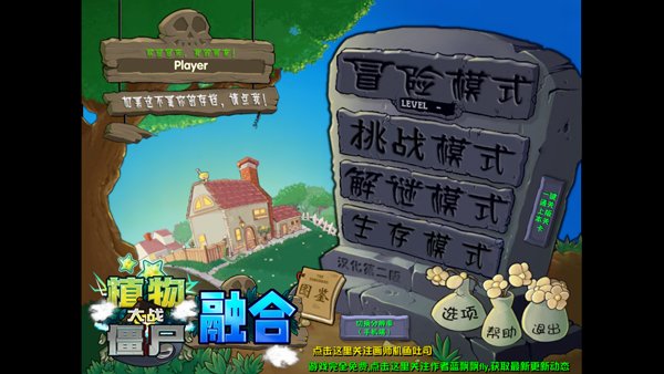 pvz�ںϰ��ֻ��氲׿������v0.18.1.0