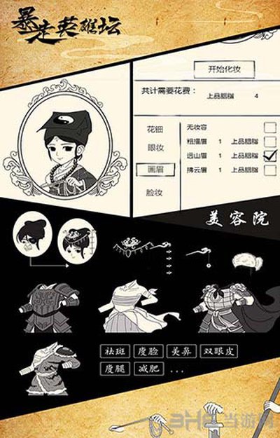 ����Ӣ��̳���ò˵���׿��v3.3.0
