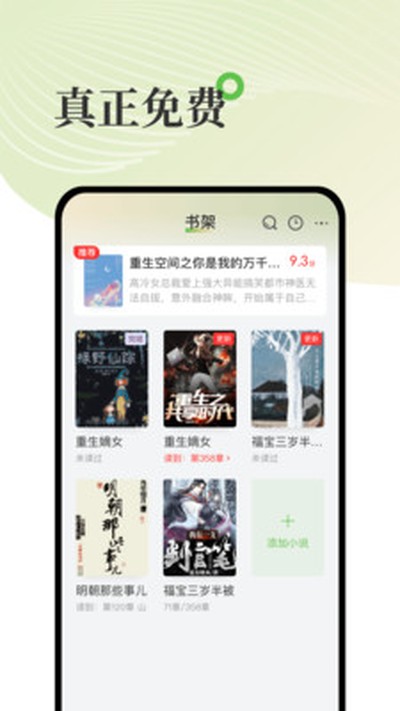 ���С˵����ֻ���v2.1.4