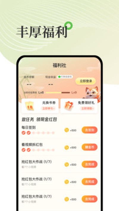 ���С˵����ֻ���v2.1.4