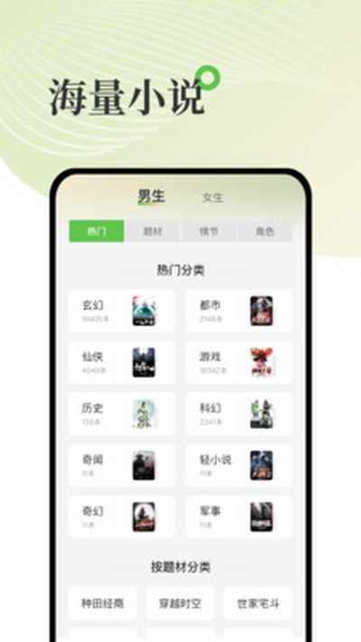 ���С˵����ֻ���v2.1.4
