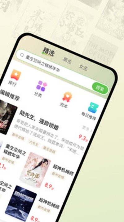 ���С˵����ֻ���v2.1.4