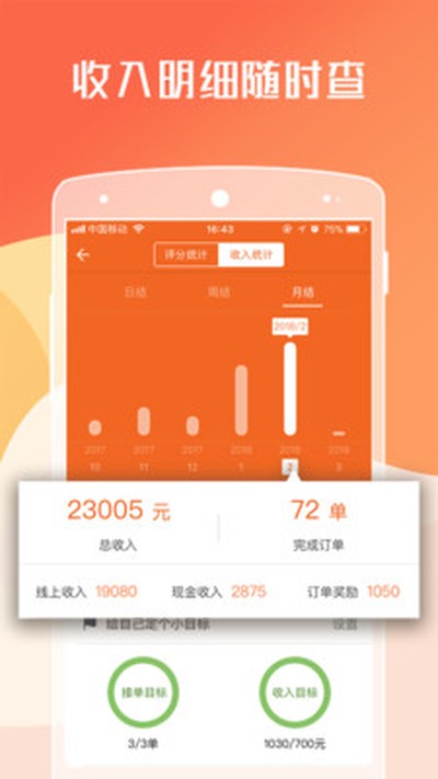 ������˾�����°�v6.8.88