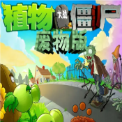 ֲ���ս��ʬ��������İ��������¹����汾v0.18.1.0