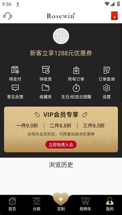 Rosewin�ʻ����°�v5.8.7