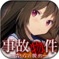 逃离凶宅中文最新版v1.0.4