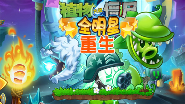 ֲ���ս��ʬȫ�������°���Ѱ�����v1.1.1 ��׿��