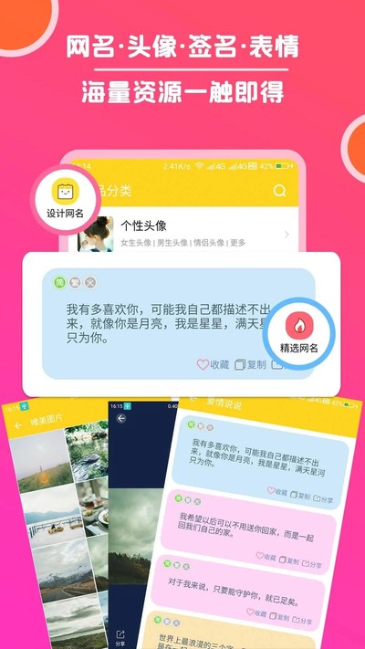 ͷ���ȫ��׿��v3.8.3