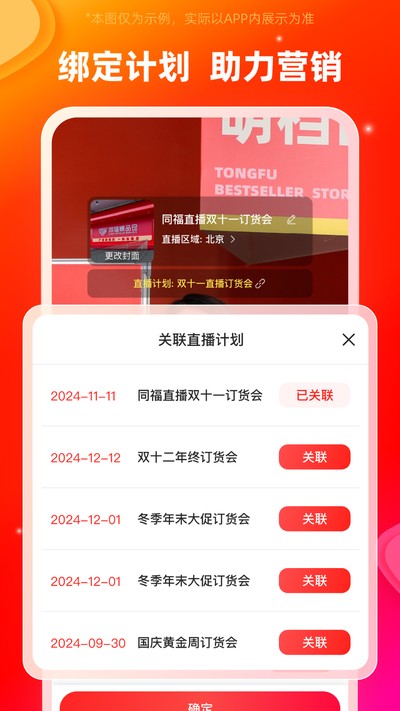ͬ��ֱ��2026���°�v1.0.9
