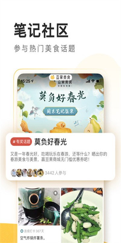 ������ʳ��׿��v8.2.30.2
