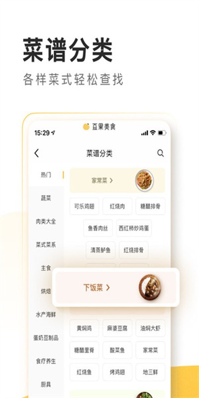 ������ʳ��׿��v8.2.30.2