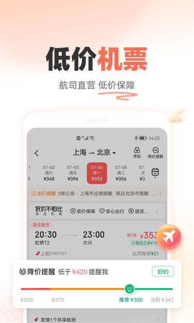 ���ѻ�Ʊ���°�v10.17.8