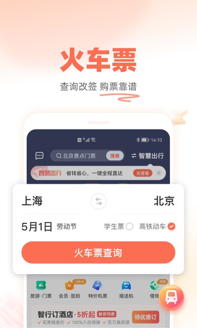 ���ѻ�Ʊ���°�v10.17.8