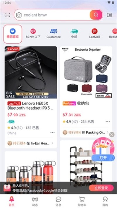 lazada��Ұ�v7.76.1