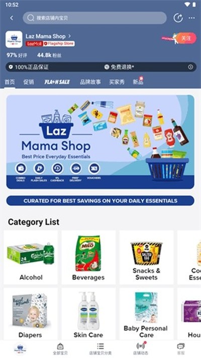 lazada��Ұ�v7.76.1