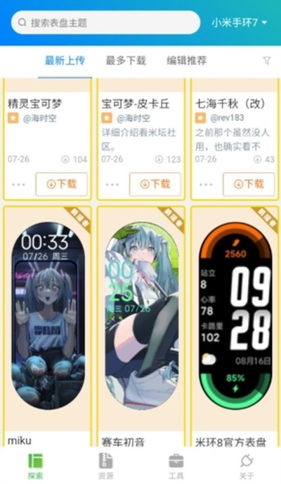 С���ֻ������Զ��幤����Ѱ�v6.2.6